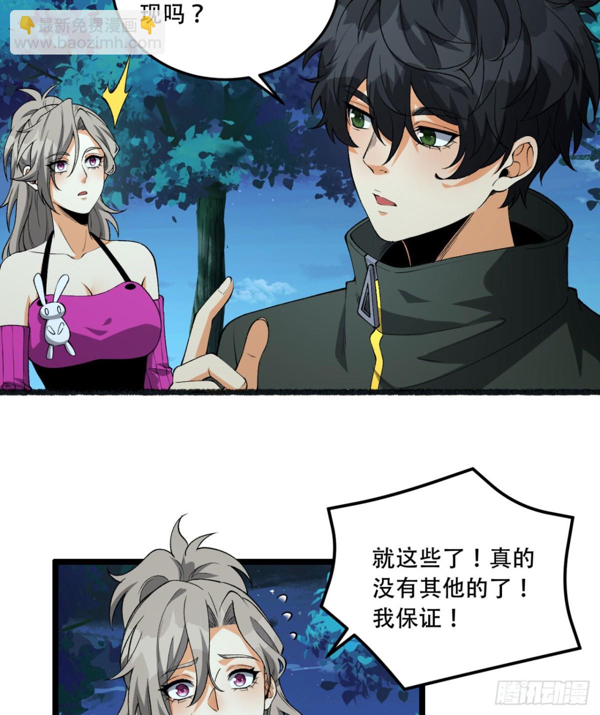 47回-为什么是我！！？(1/2)-第47话