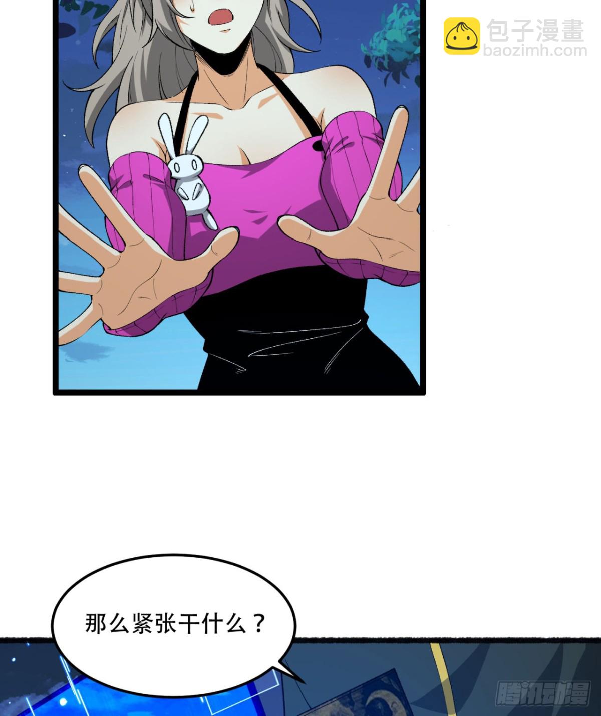 47回-为什么是我！！？(1/2)-第47话