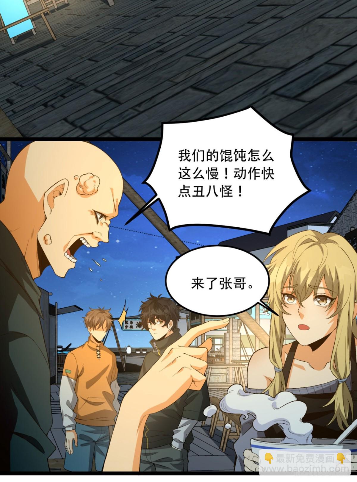 47回-为什么是我！！？(1/2)-第47话