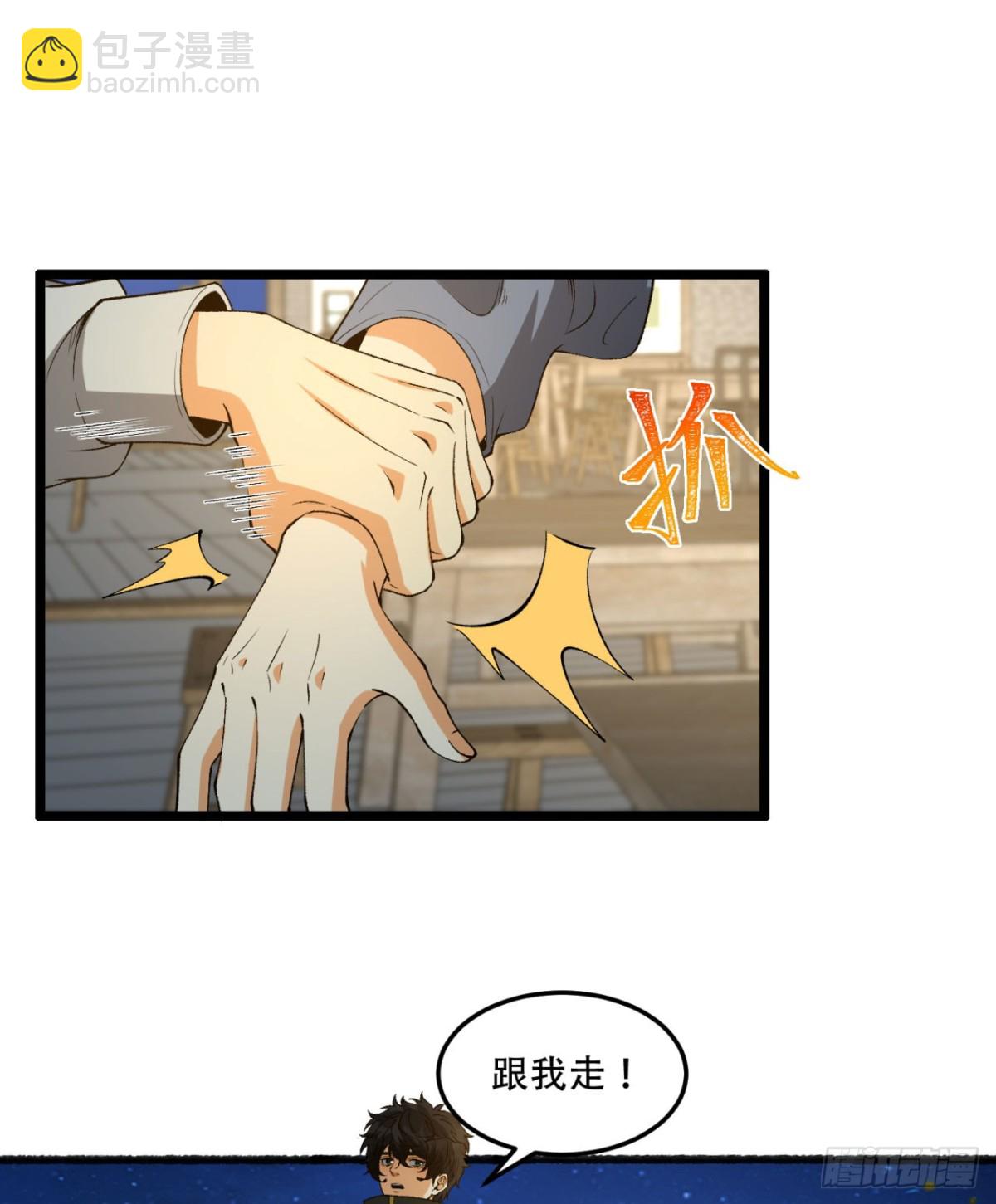 47回-为什么是我！！？(1/2)-第47话