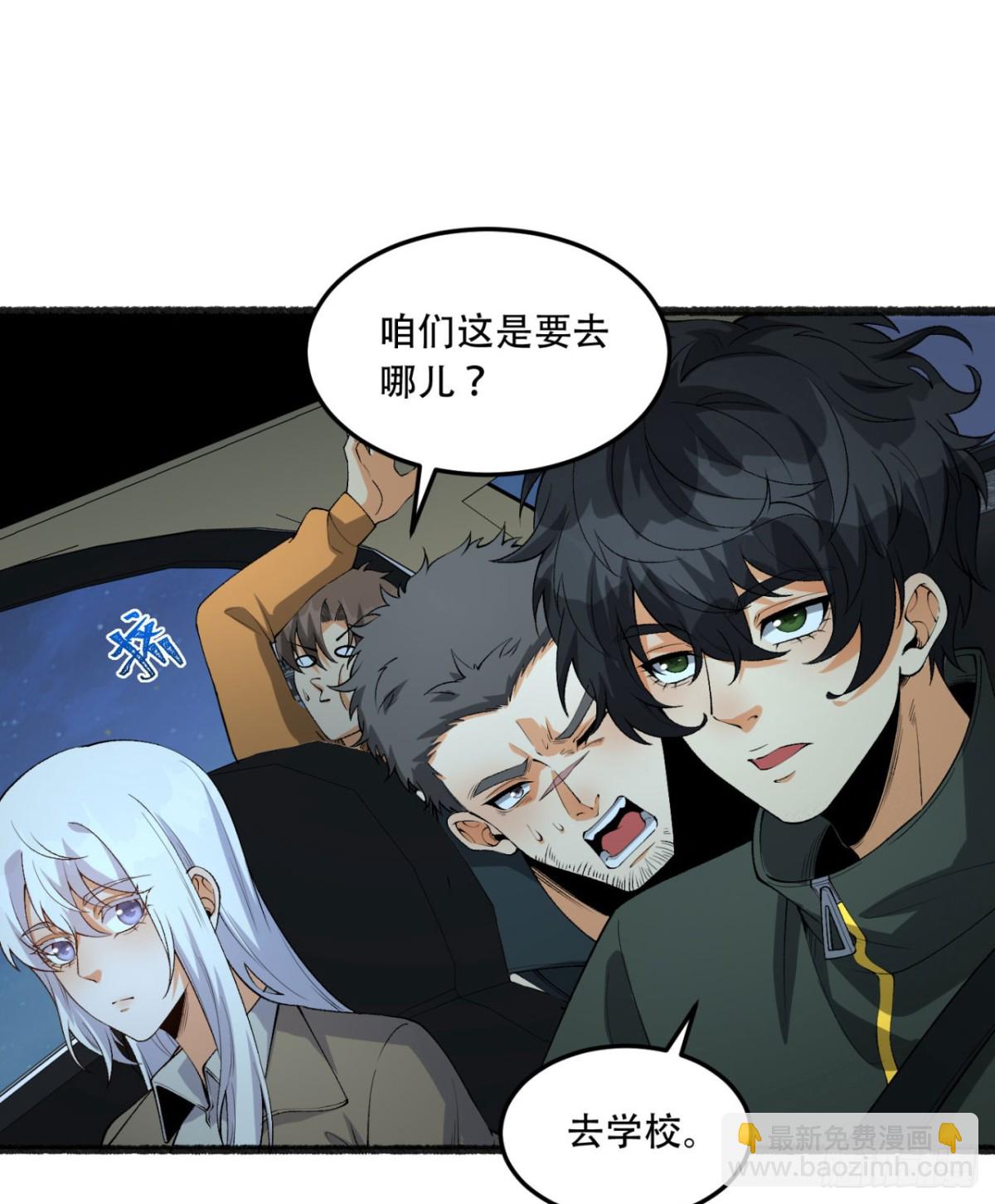 47回-为什么是我！！？(1/2)-第47话