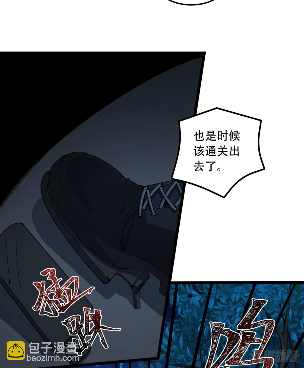 47回-为什么是我！！？(1/2)-第47话