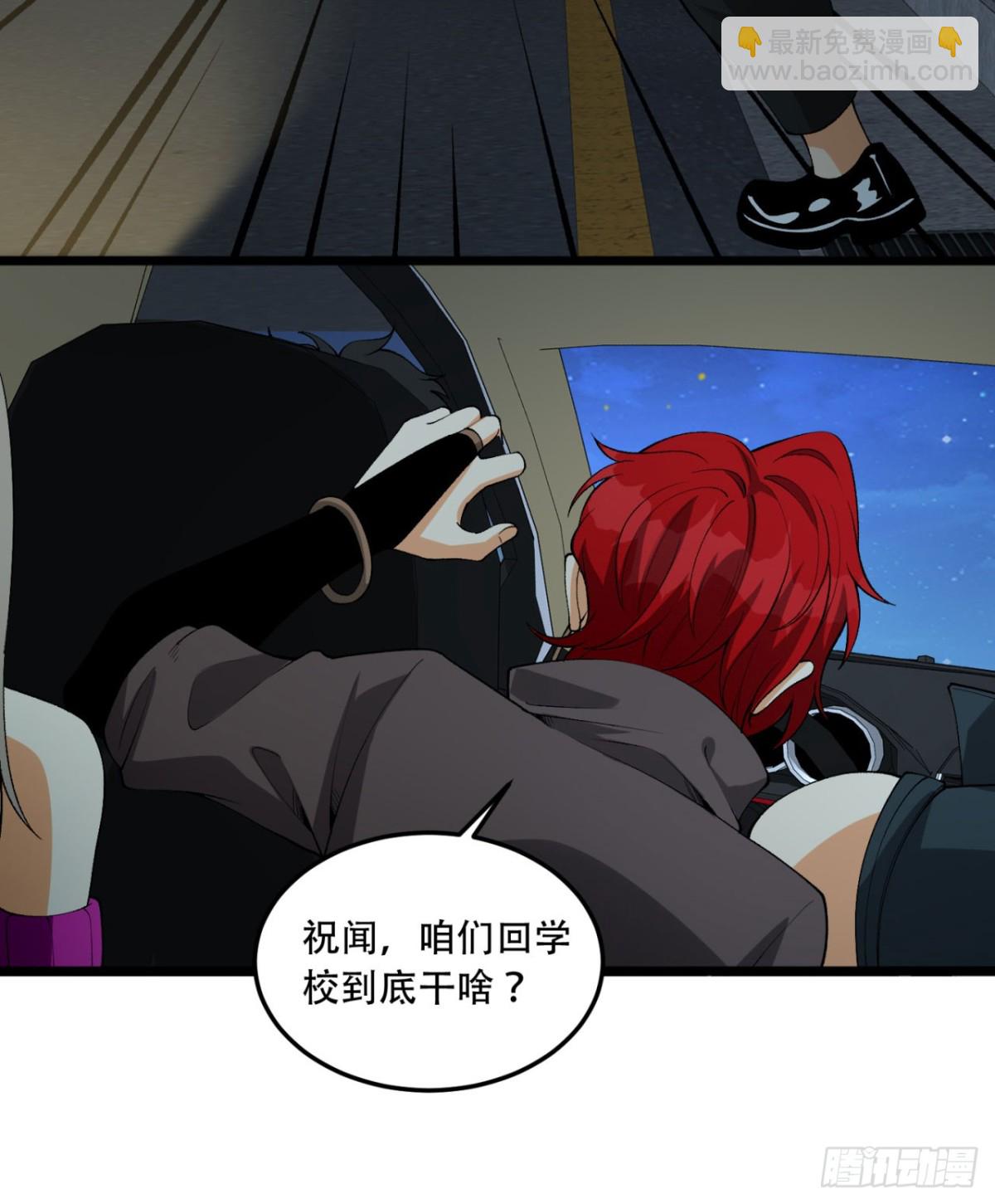 47回-为什么是我！！？(1/2)-第47话