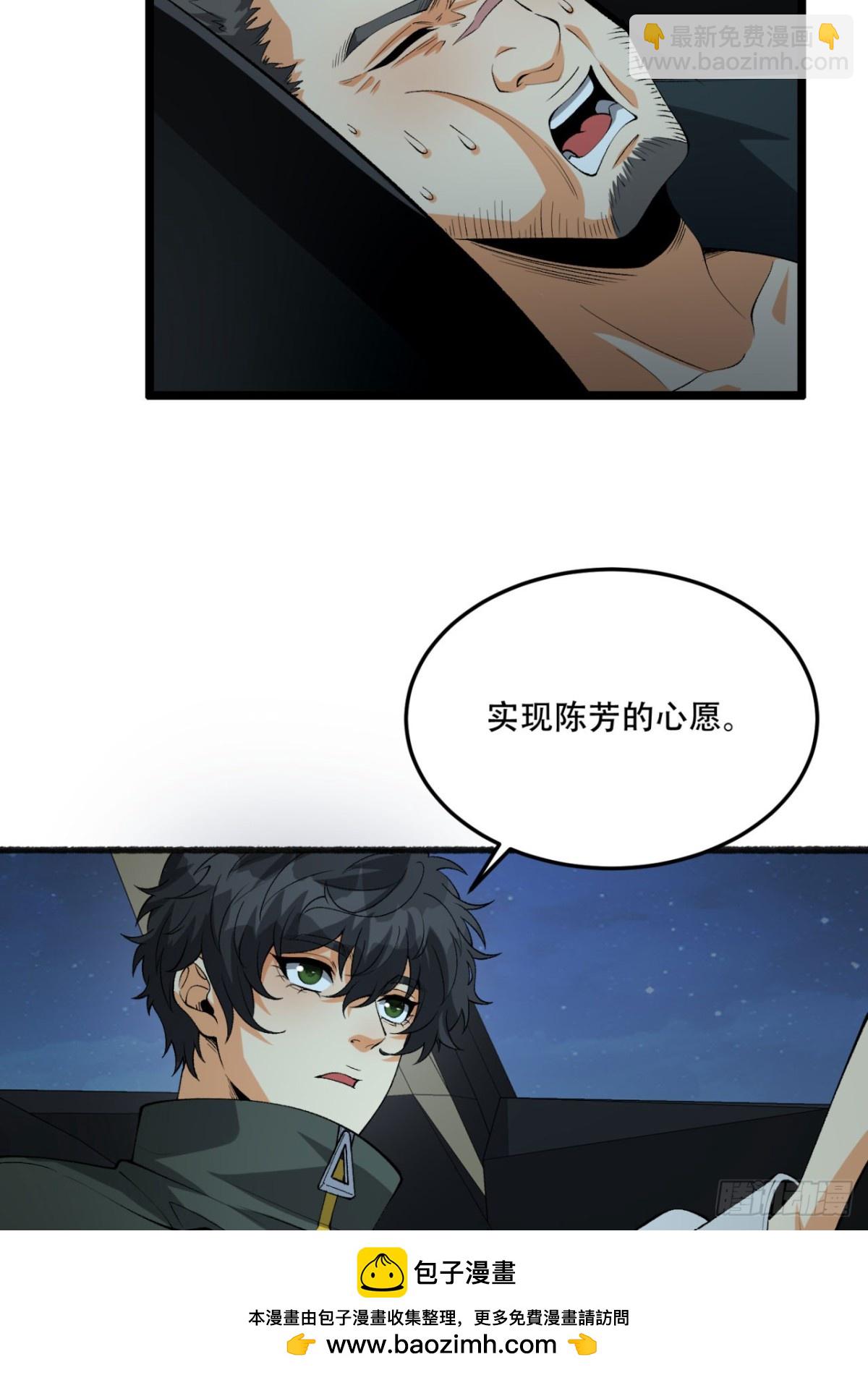 47回-为什么是我！！？(1/2)-第47话