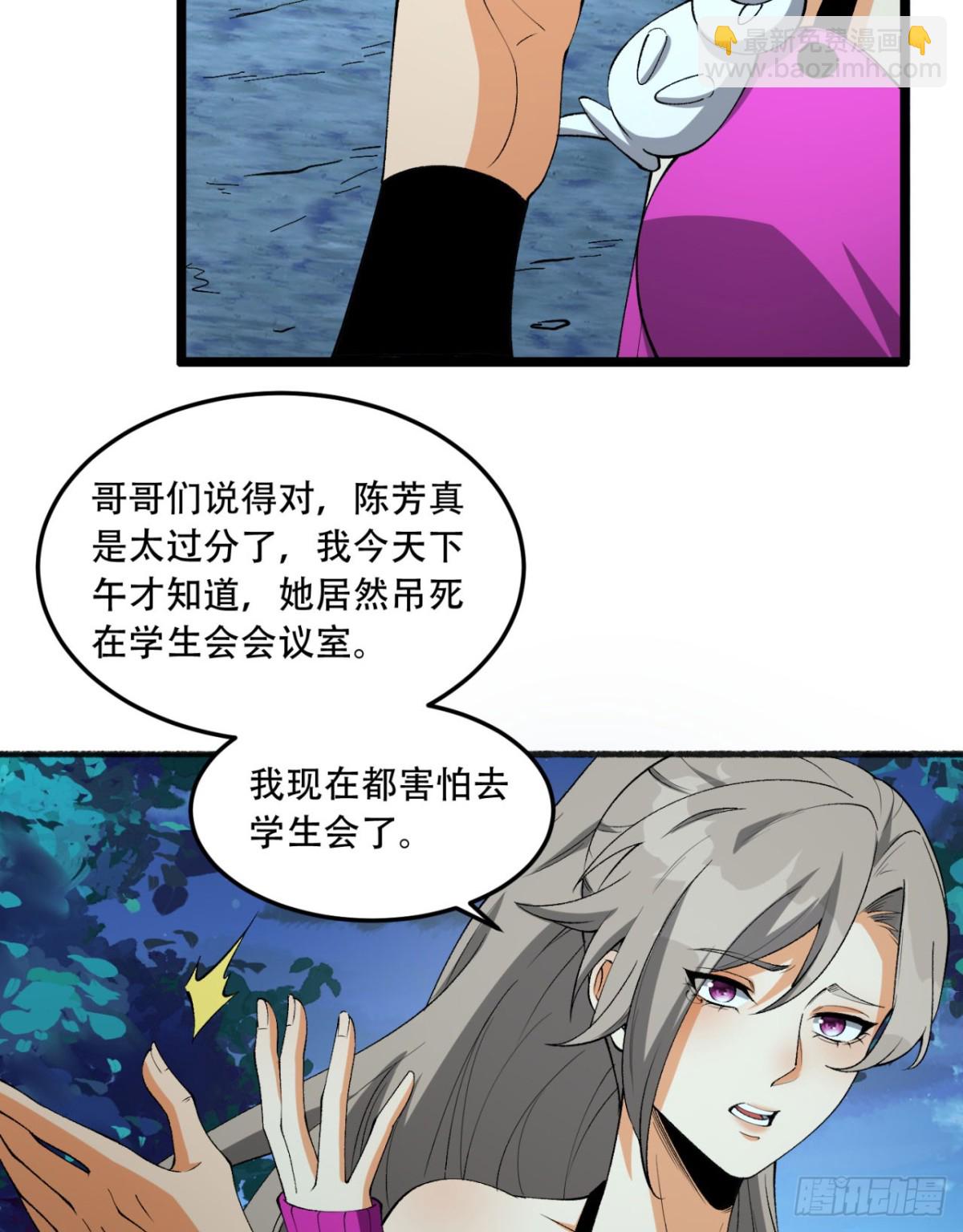 47回-为什么是我！！？(1/2)-第47话