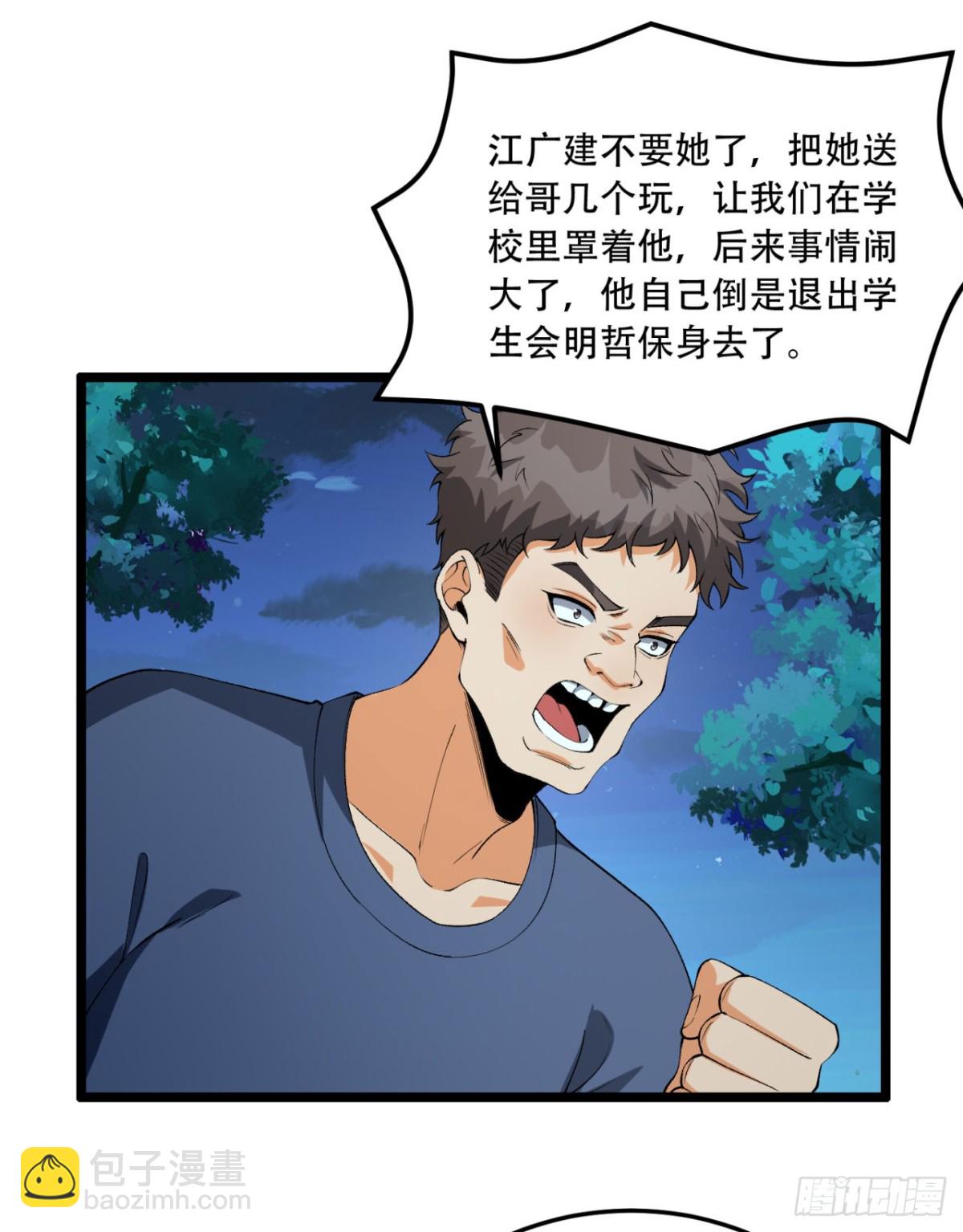 47回-为什么是我！！？(1/2)-第47话