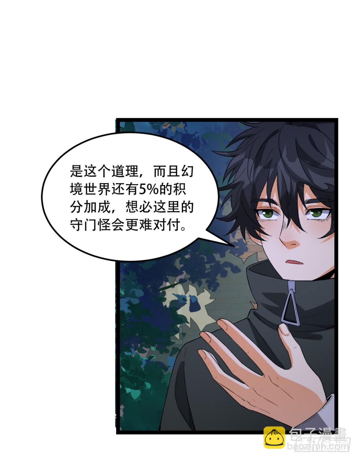 49回-装死不说是吧？(1/2)-第49话