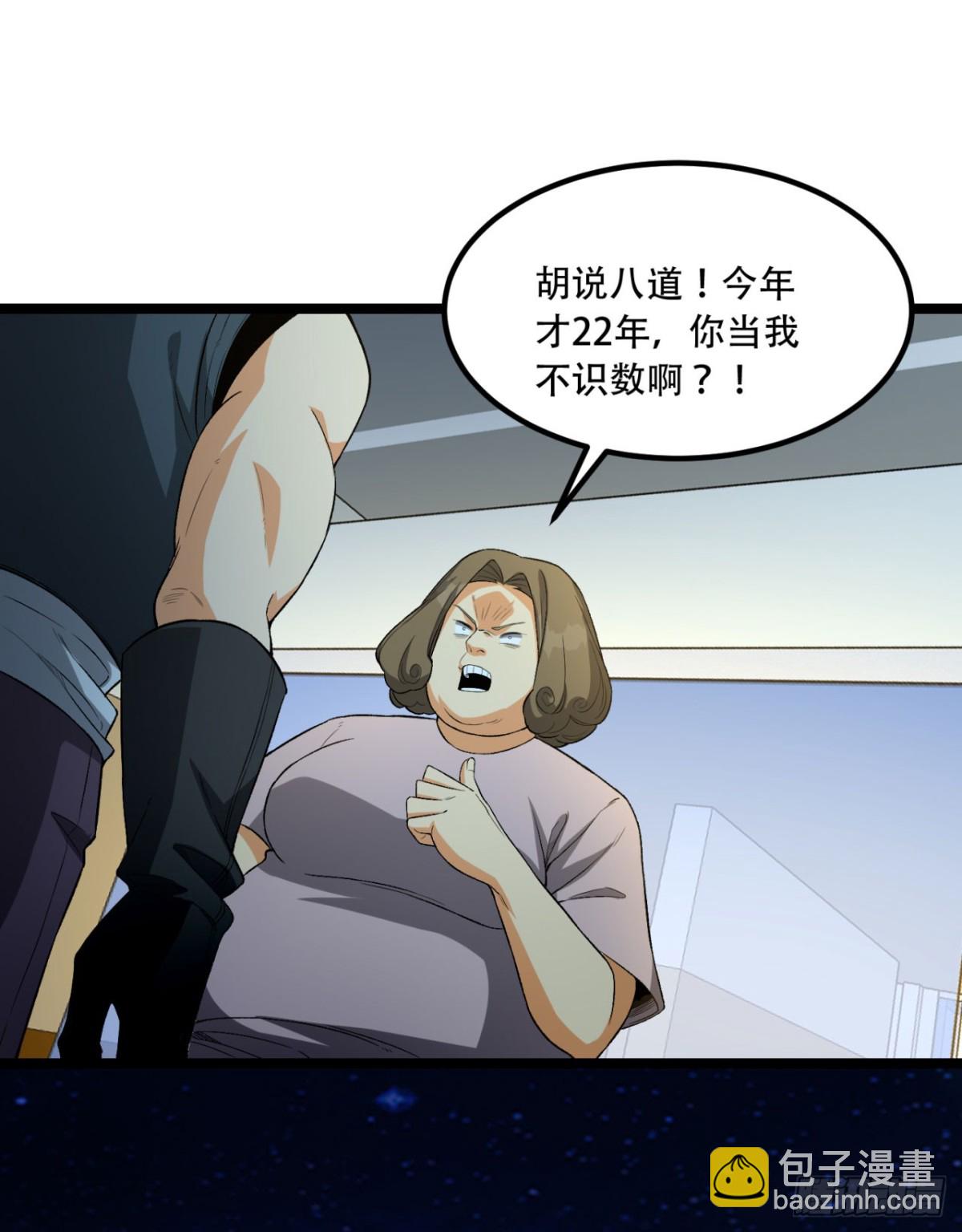 49回-装死不说是吧？(1/2)-第49话