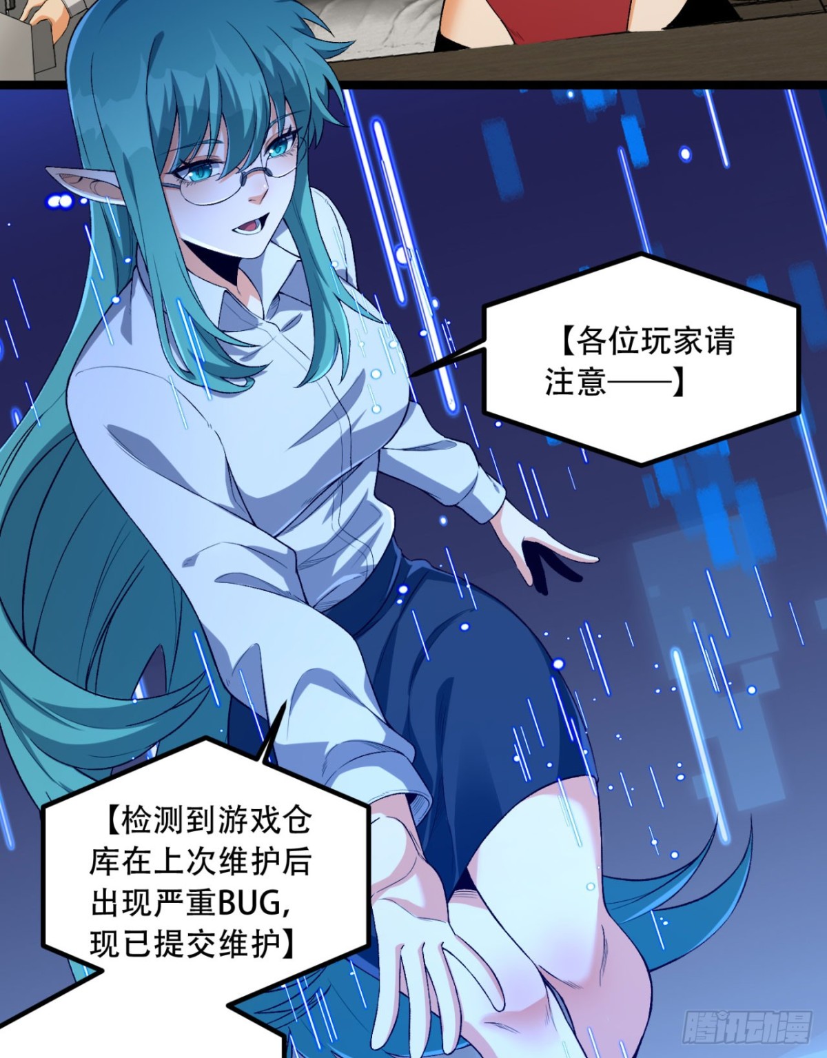 49回-装死不说是吧？(1/2)-第49话