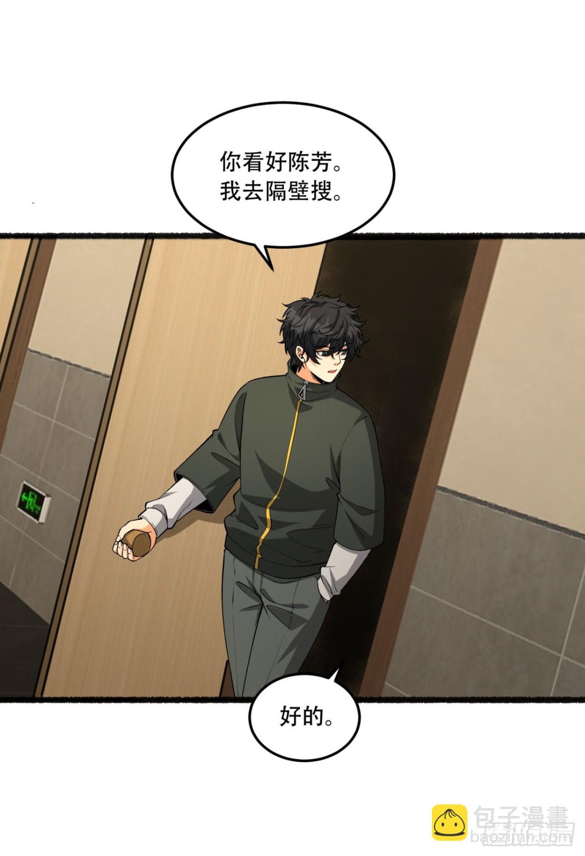 49回-装死不说是吧？(1/2)-第49话