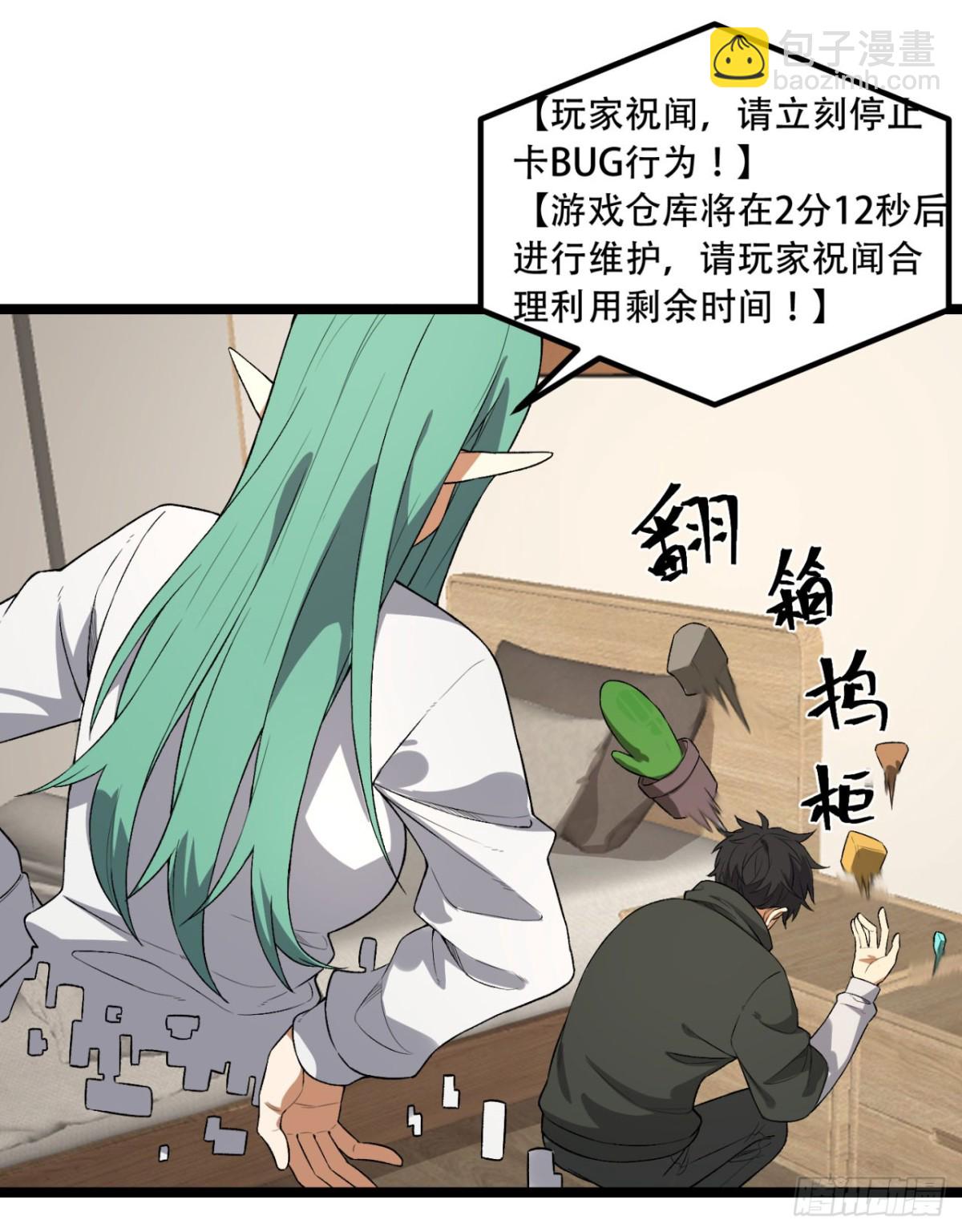 49回-装死不说是吧？(1/2)-第49话