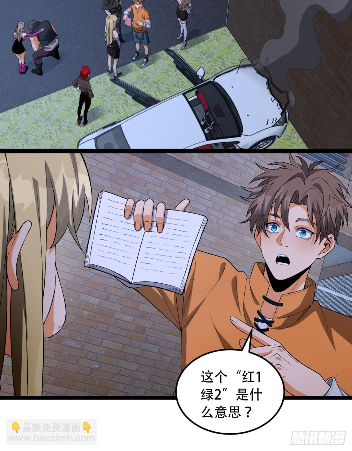 49回-装死不说是吧？(1/2)-第49话