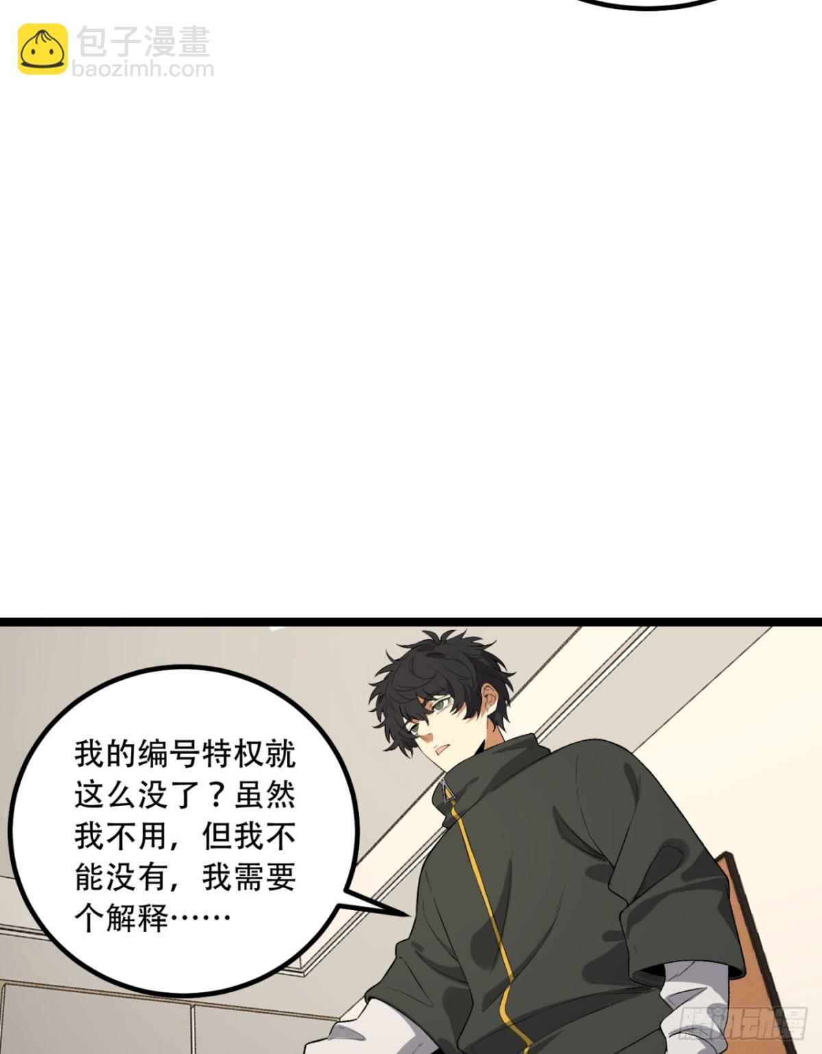 49回-装死不说是吧？(1/2)-第49话