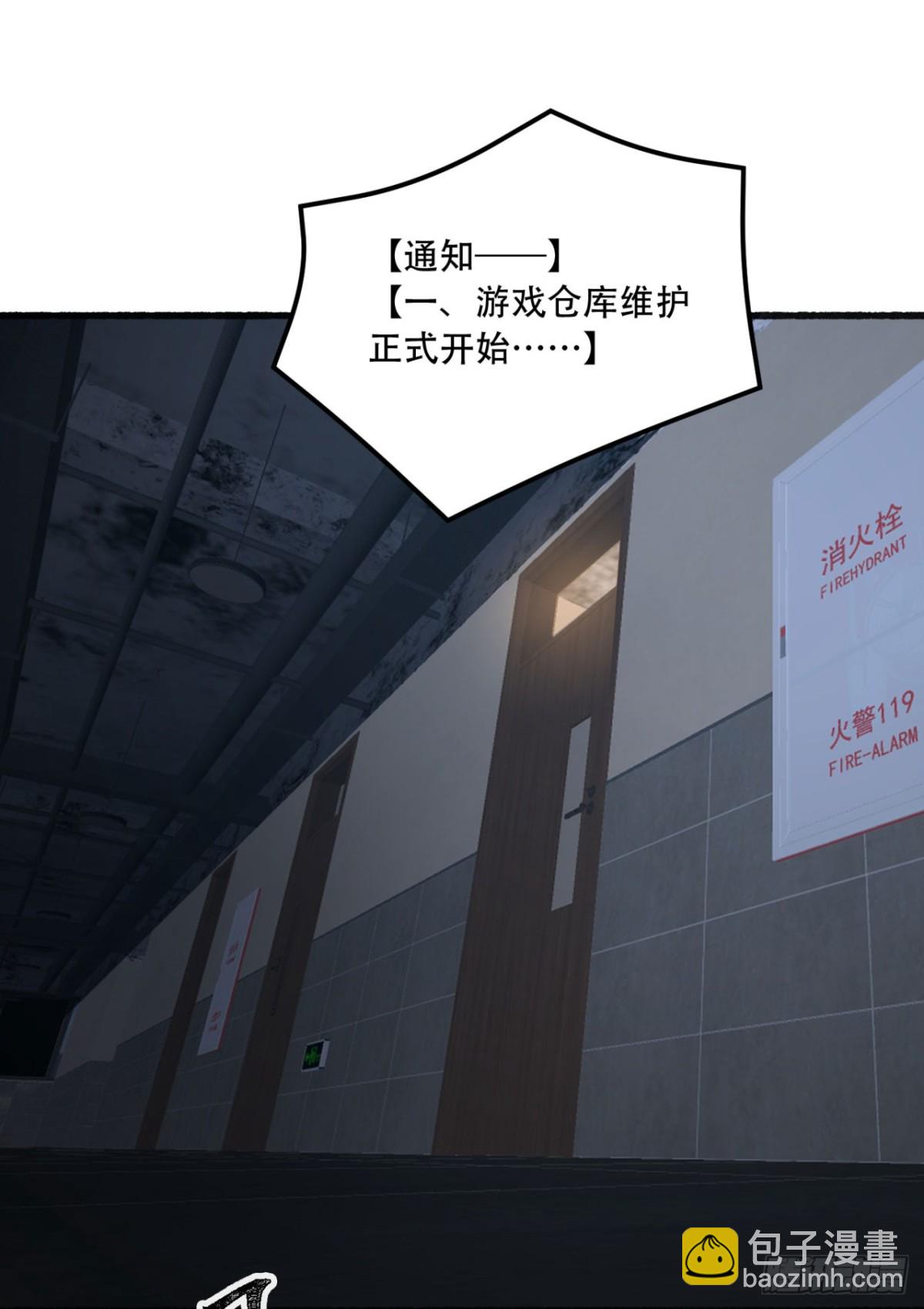 49回-装死不说是吧？(1/2)-第49话