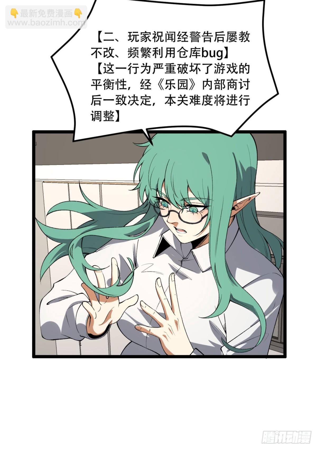 49回-装死不说是吧？(1/2)-第49话