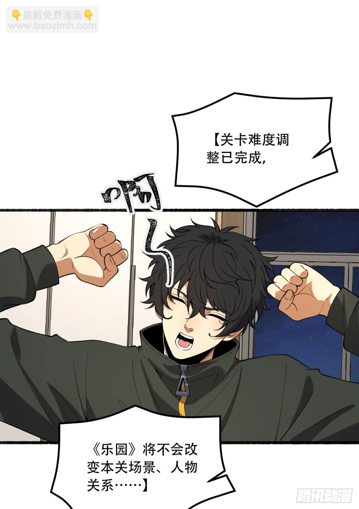 49回-装死不说是吧？(1/2)-第49话