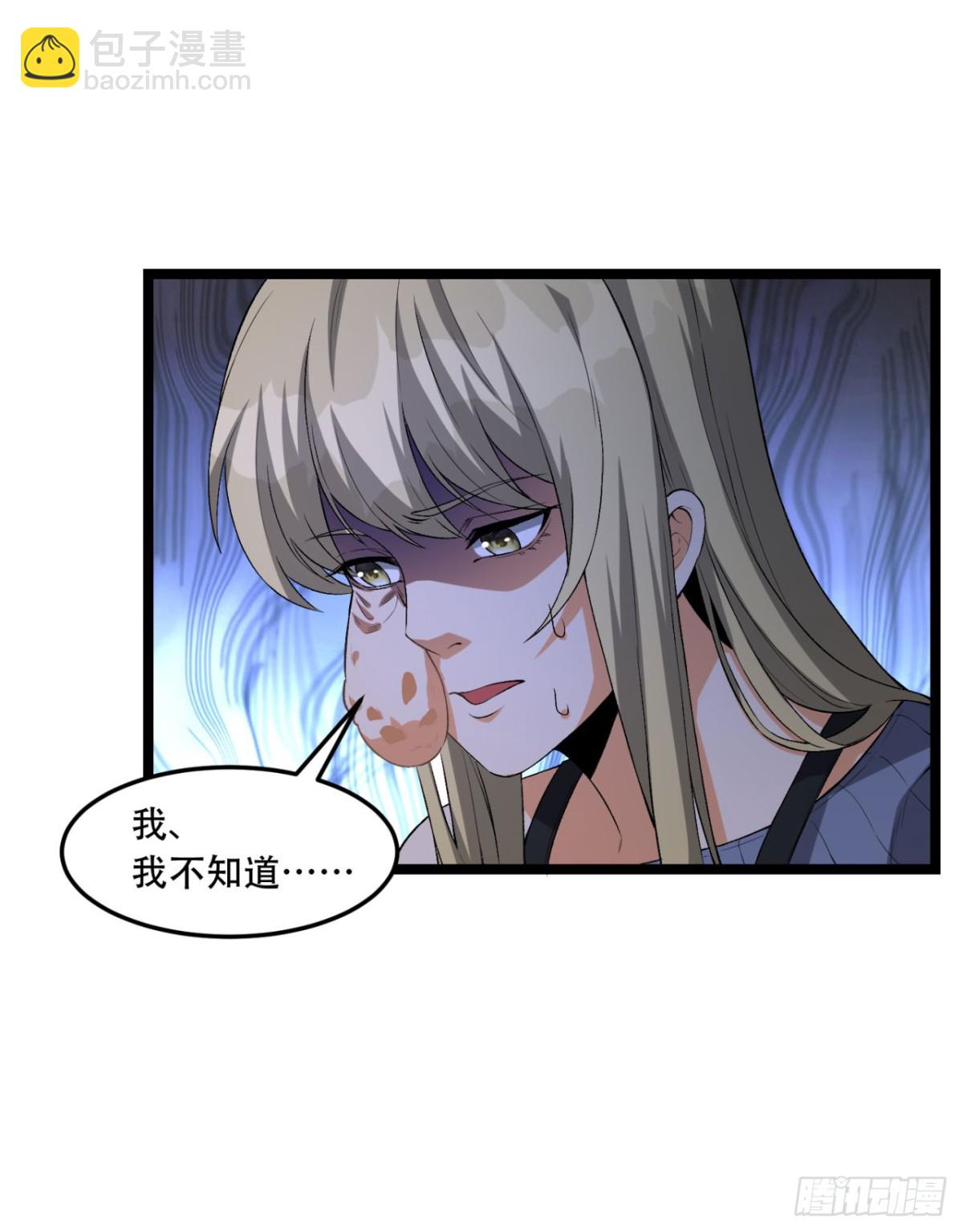 49回-装死不说是吧？(1/2)-第49话