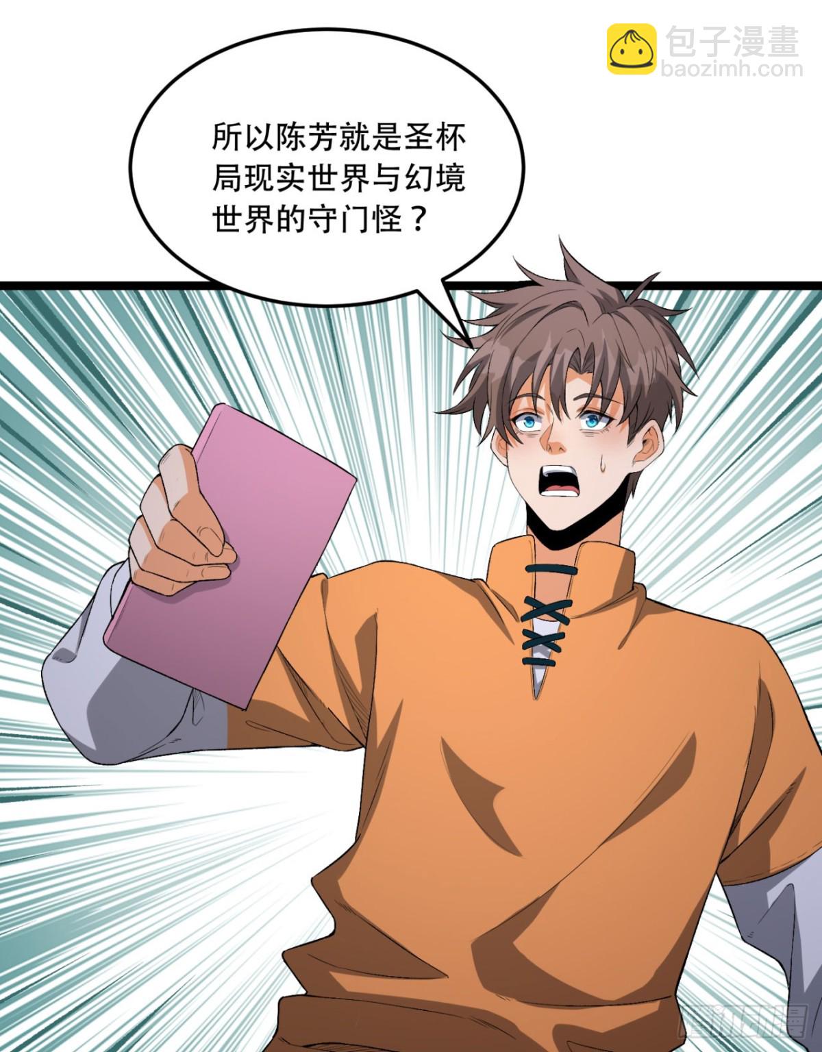 49回-装死不说是吧？(1/2)-第49话