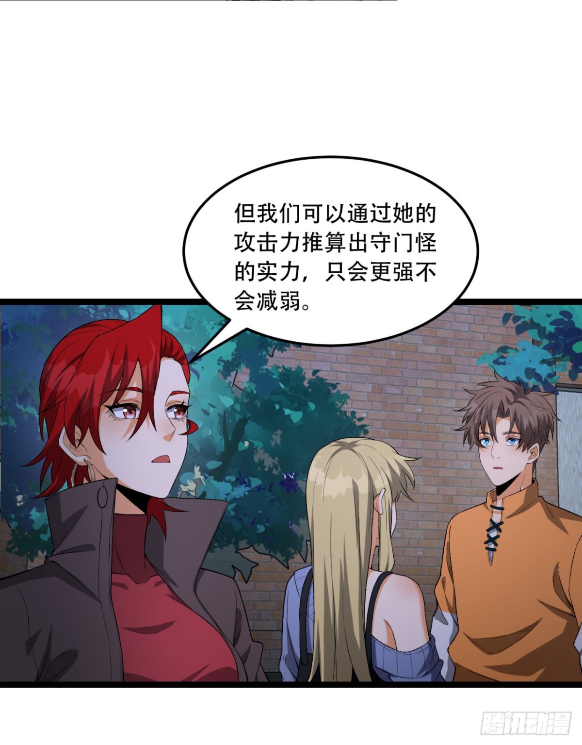 49回-装死不说是吧？(1/2)-第49话