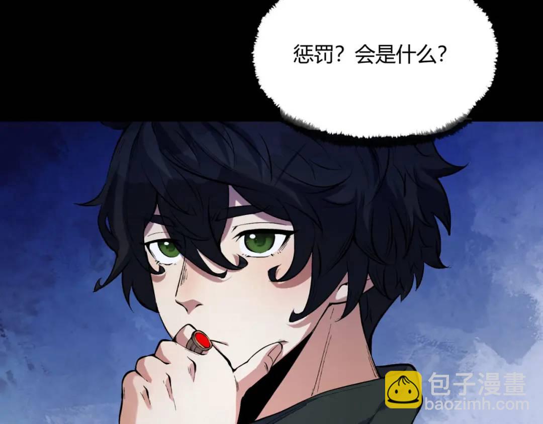 05回-要命的惩罚(1/4)-第5话