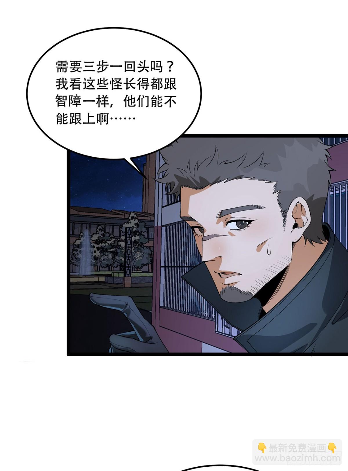 51回-复耳怪-第51话