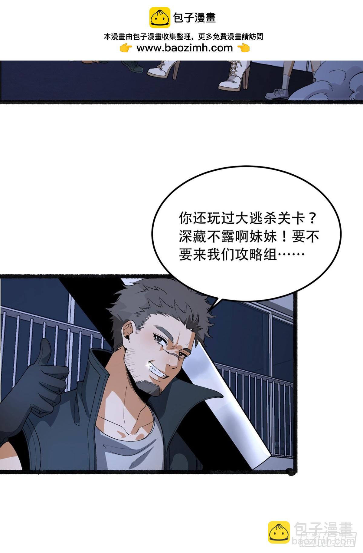 51回-复耳怪-第51话