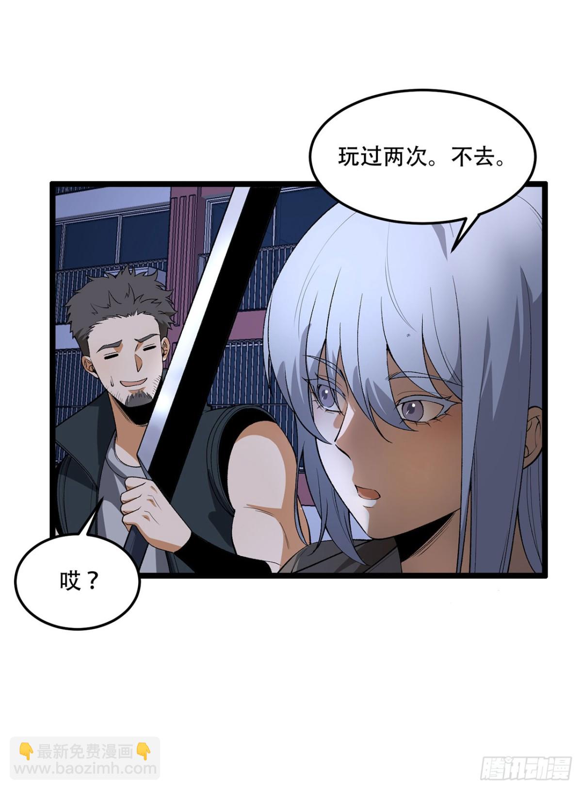 51回-复耳怪-第51话