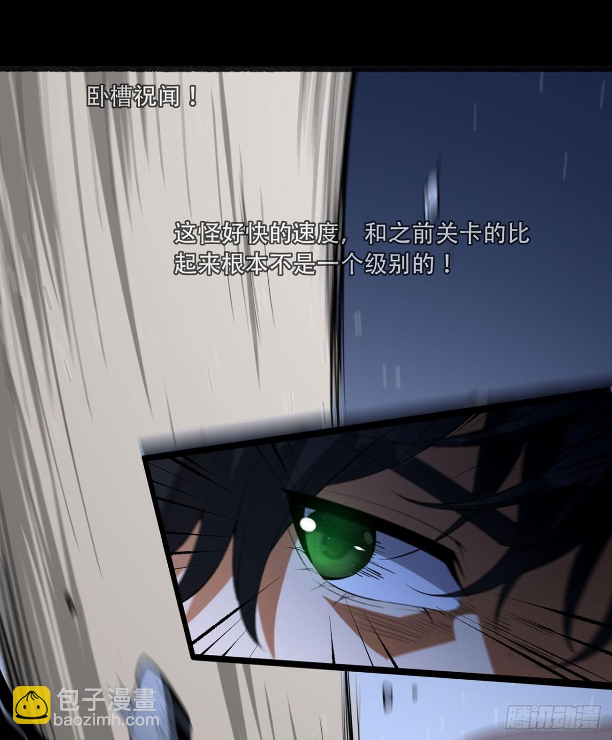 51回-复耳怪-第51话