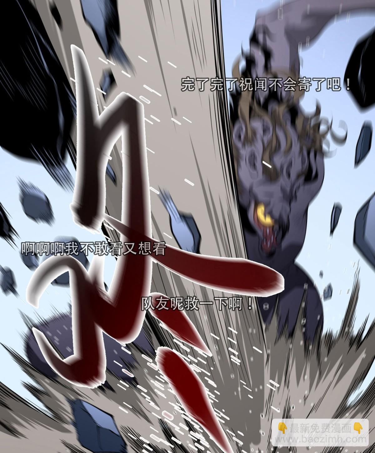 51回-复耳怪-第51话