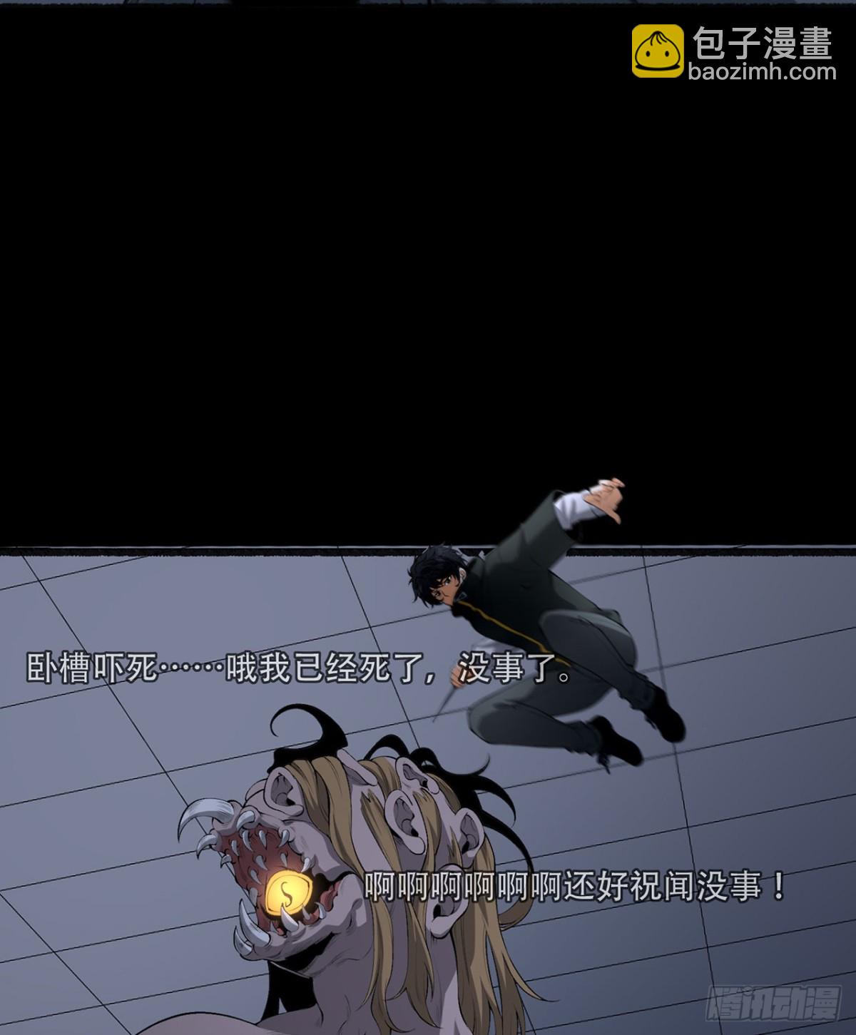 51回-复耳怪-第51话