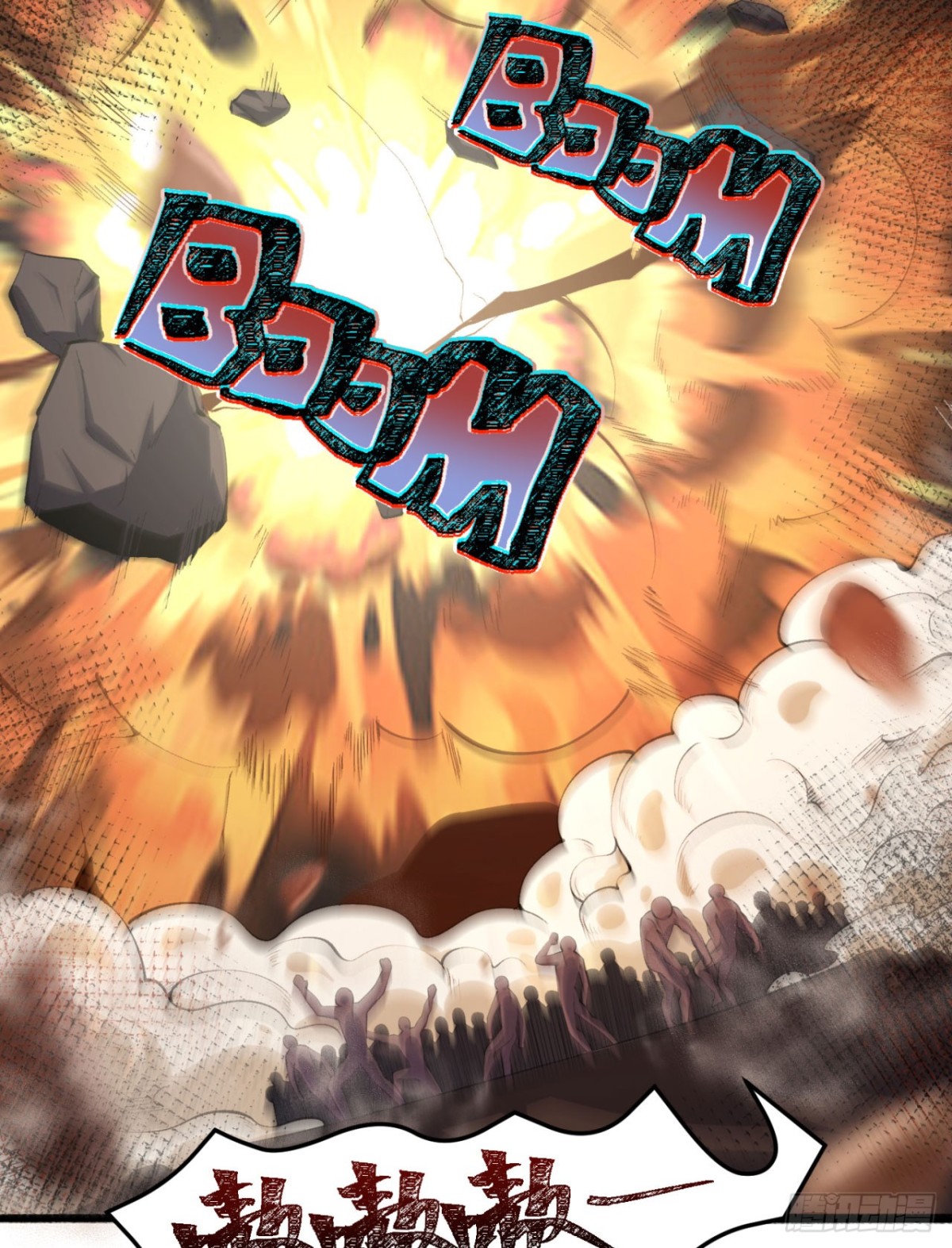 53回-什么东西？！-第53话