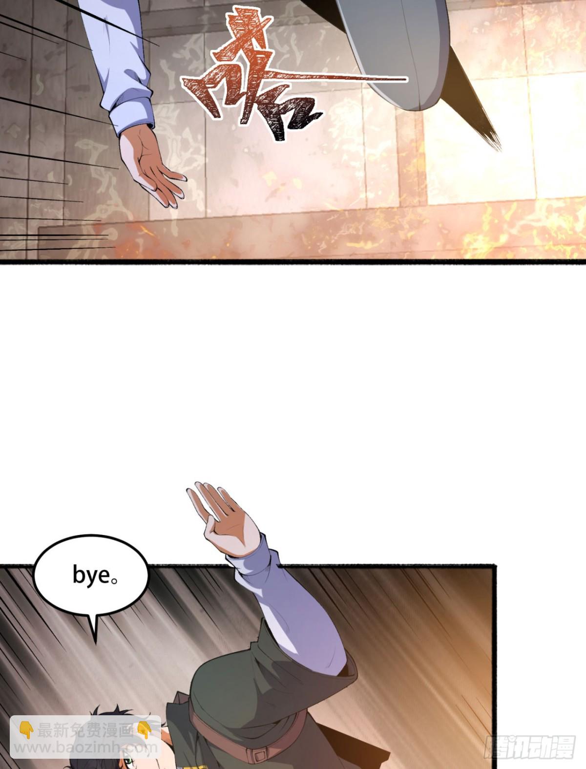 53回-什么东西？！-第53话