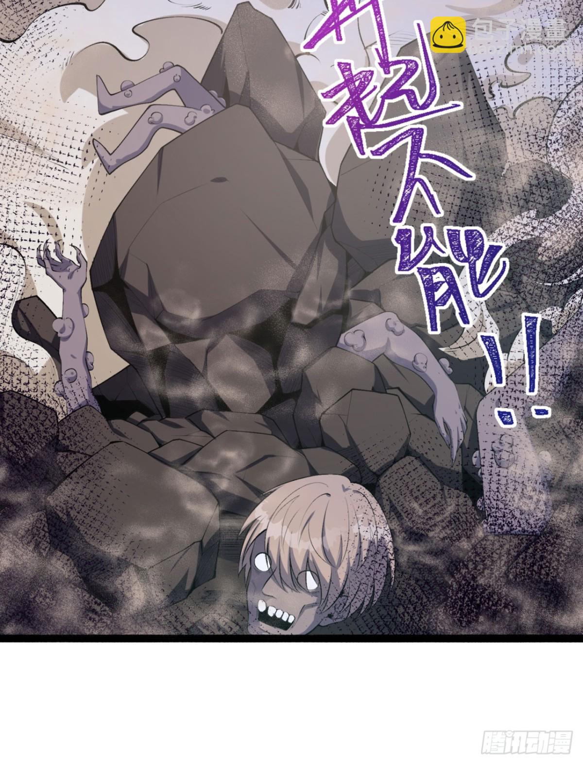 53回-什么东西？！-第53话