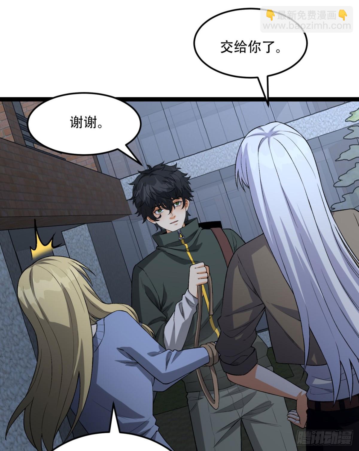 53回-什么东西？！-第53话