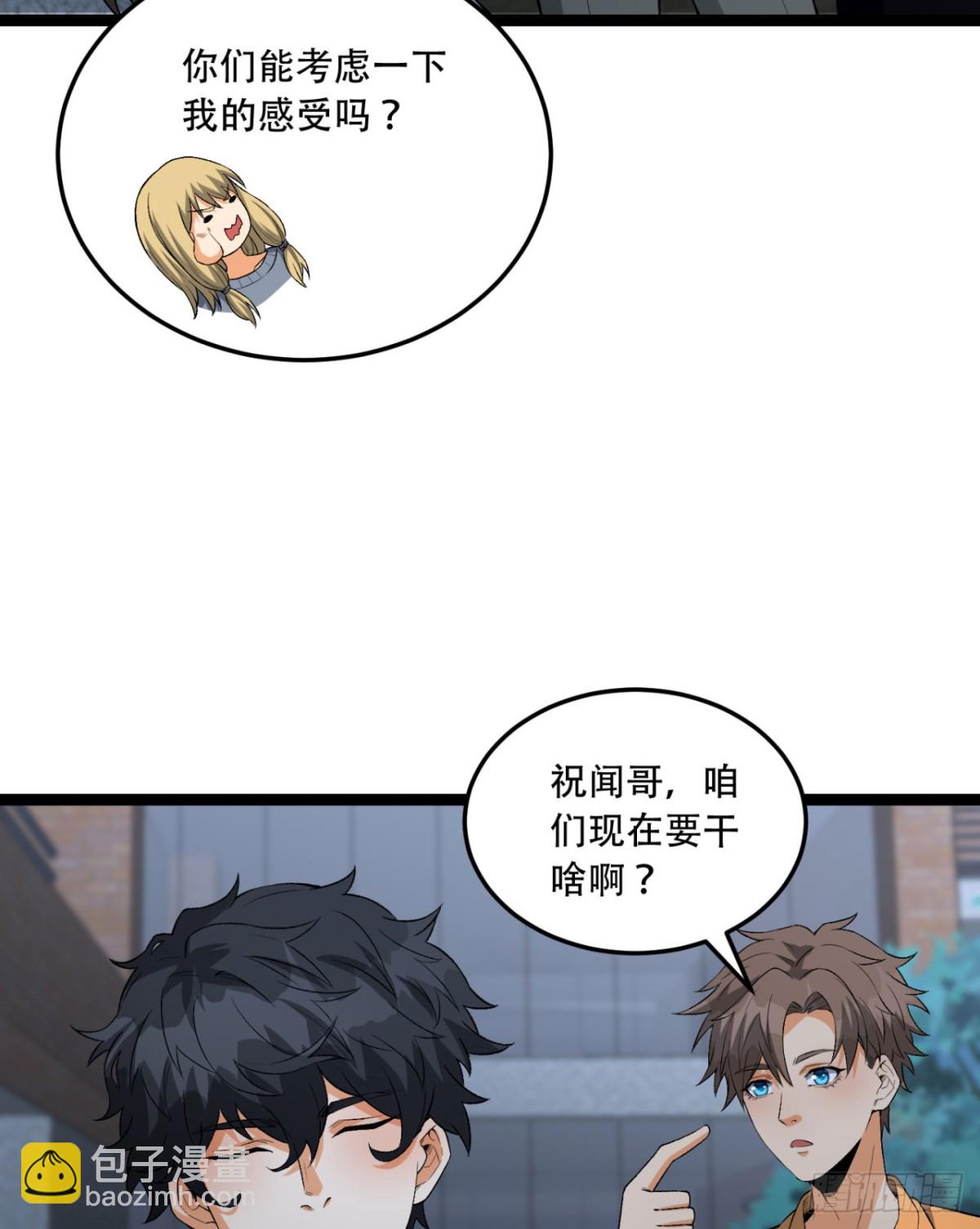 53回-什么东西？！-第53话