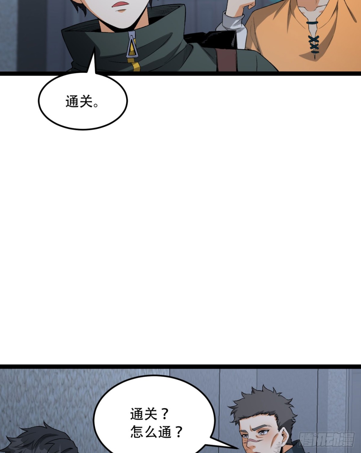 53回-什么东西？！-第53话