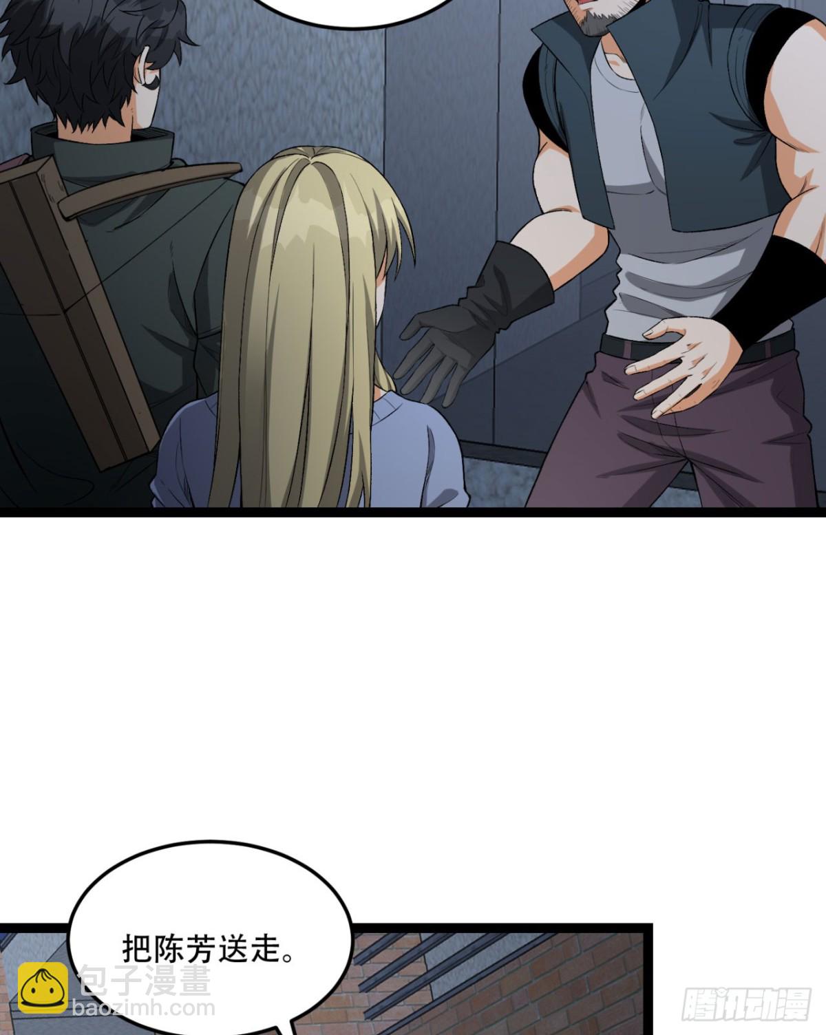 53回-什么东西？！-第53话