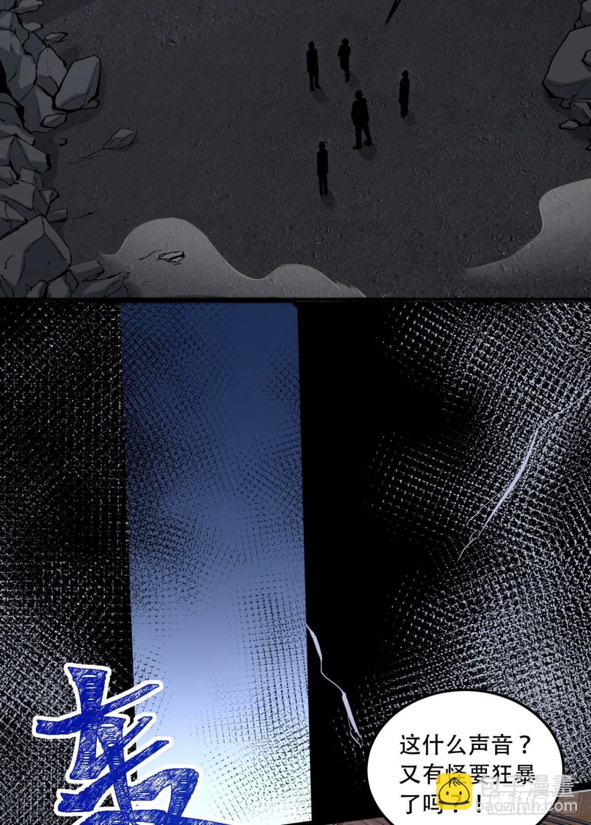 53回-什么东西？！-第53话