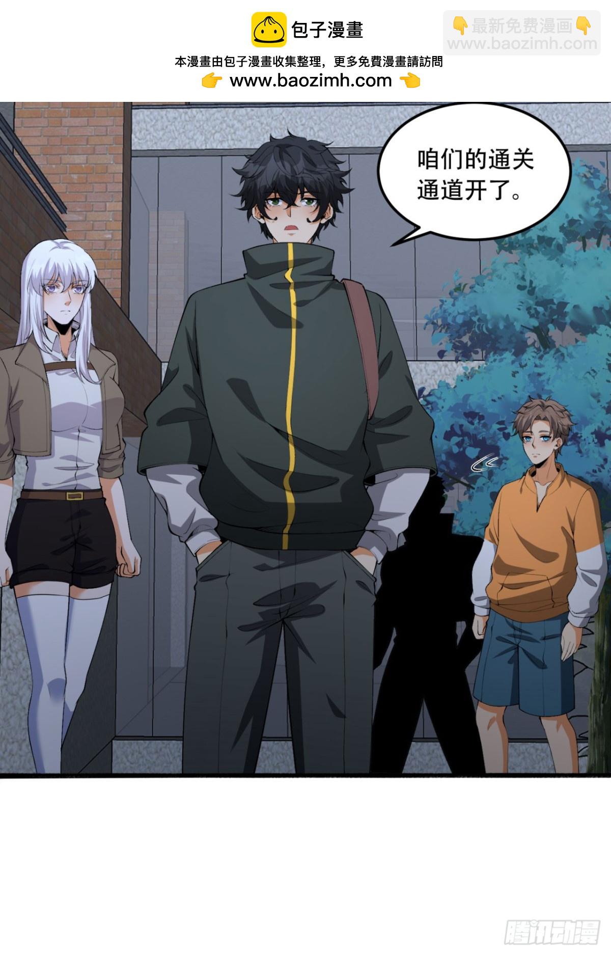 53回-什么东西？！-第53话