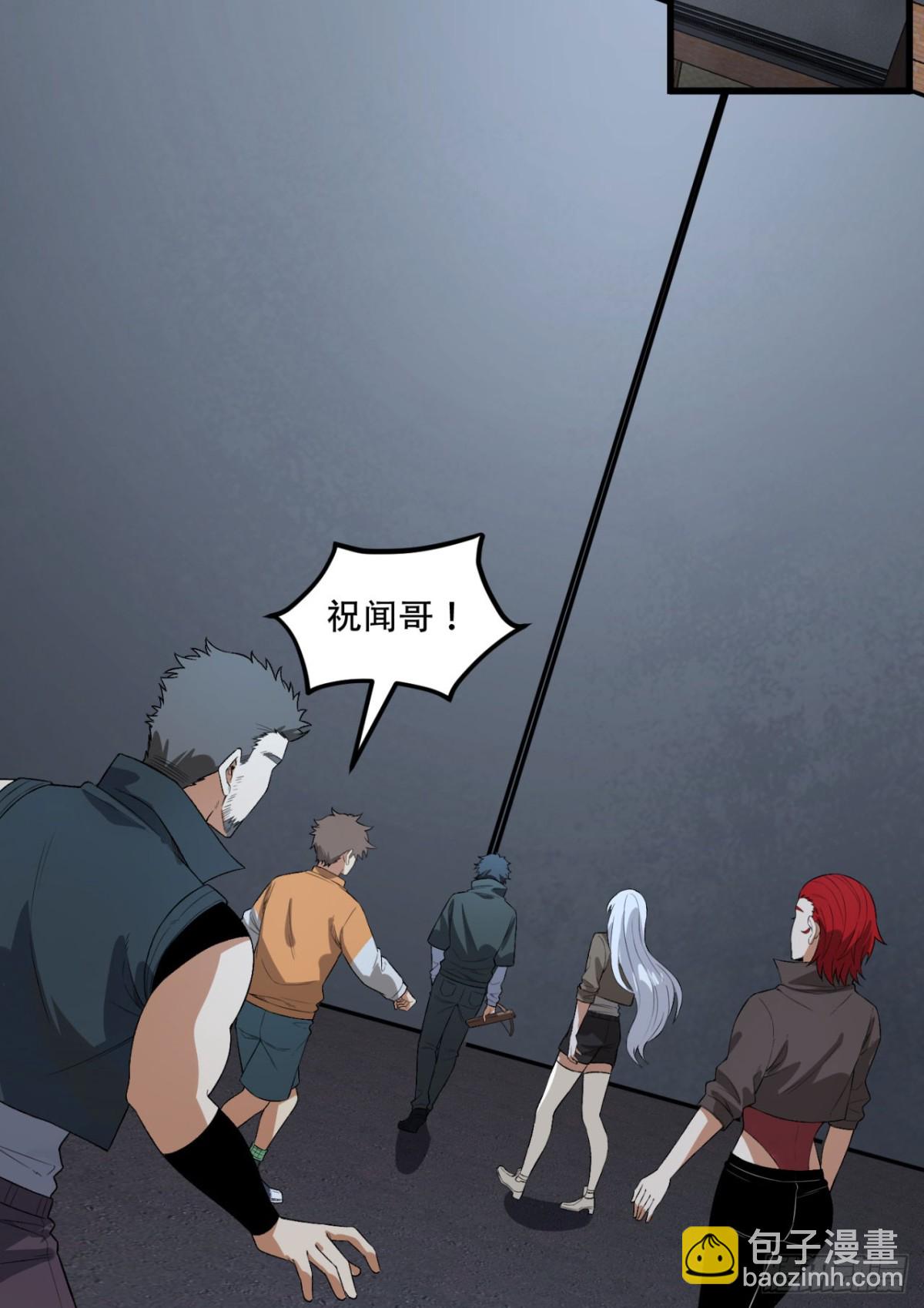 53回-什么东西？！-第53话