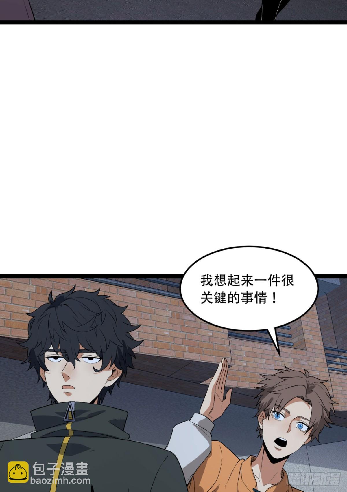 53回-什么东西？！-第53话