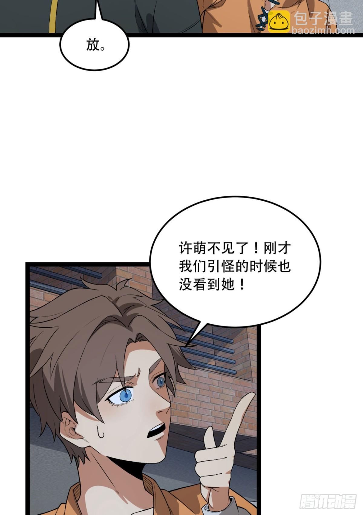 53回-什么东西？！-第53话