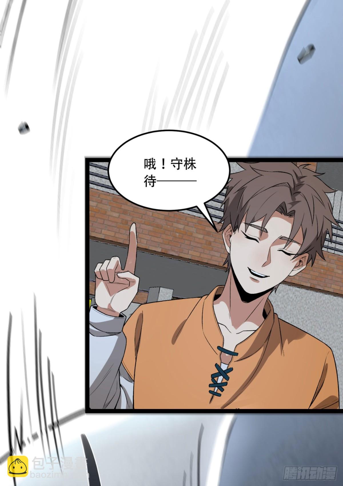 53回-什么东西？！-第53话