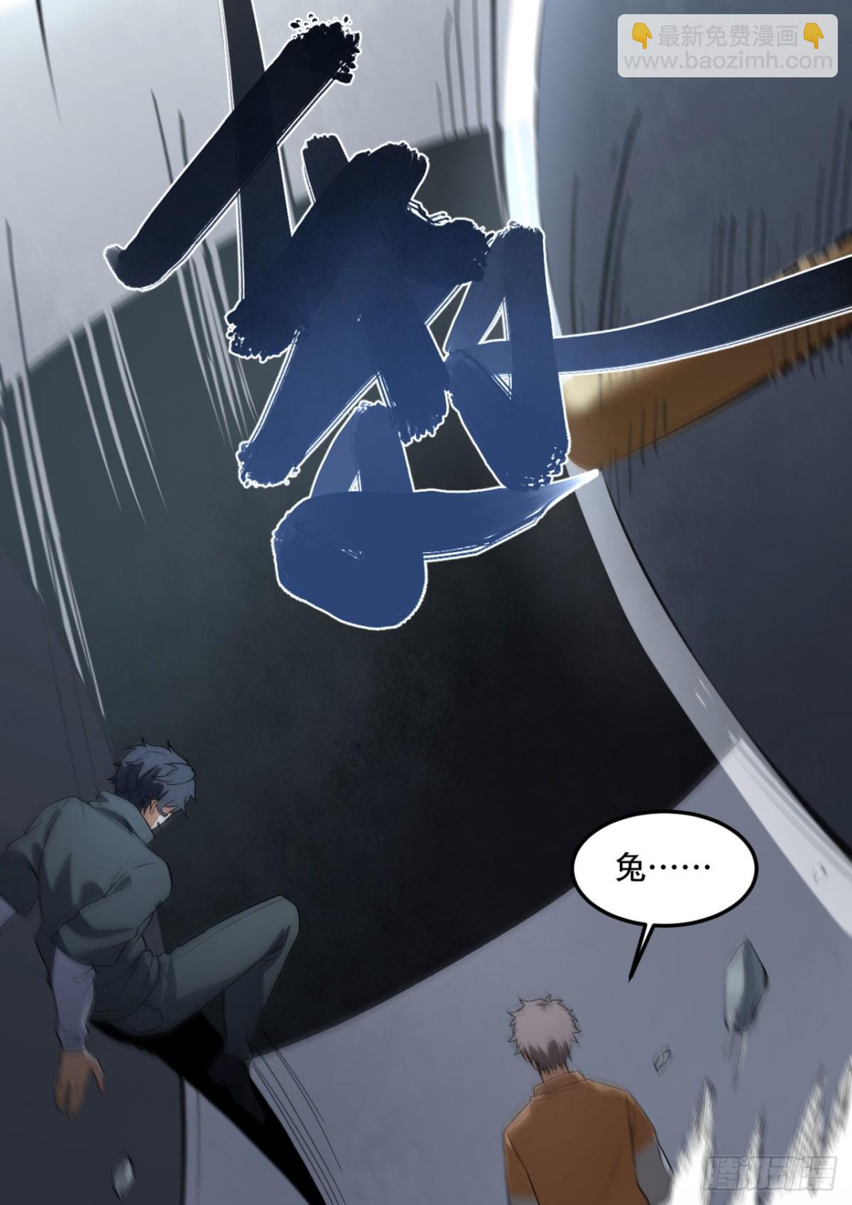 53回-什么东西？！-第53话