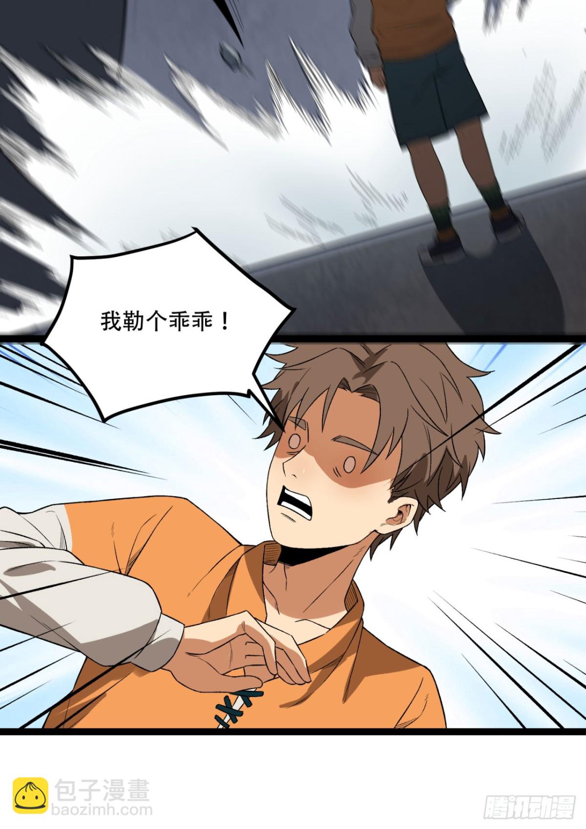 53回-什么东西？！-第53话