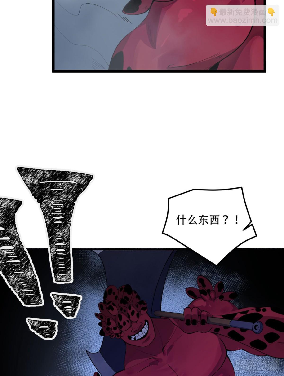 53回-什么东西？！-第53话