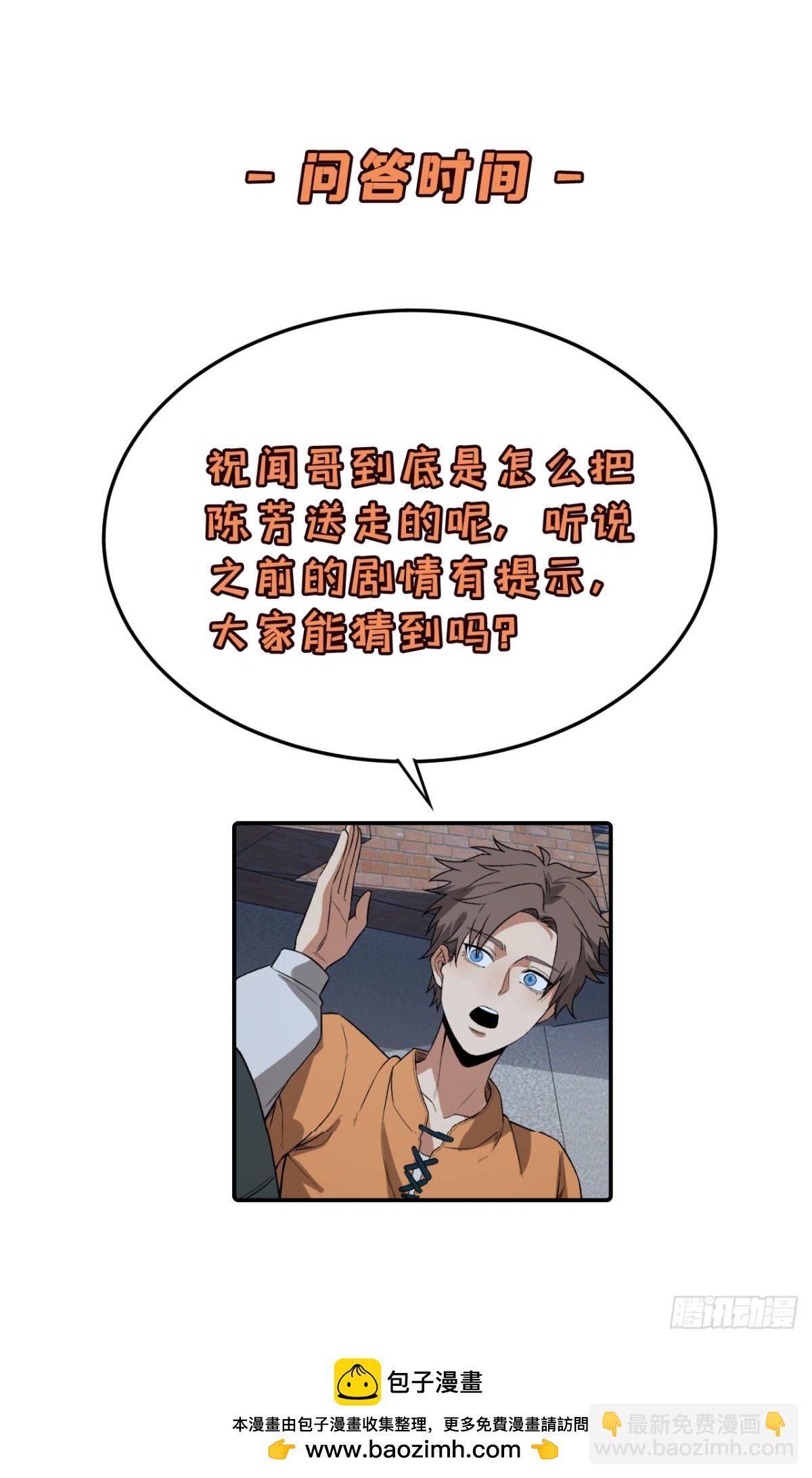 53回-什么东西？！-第53话