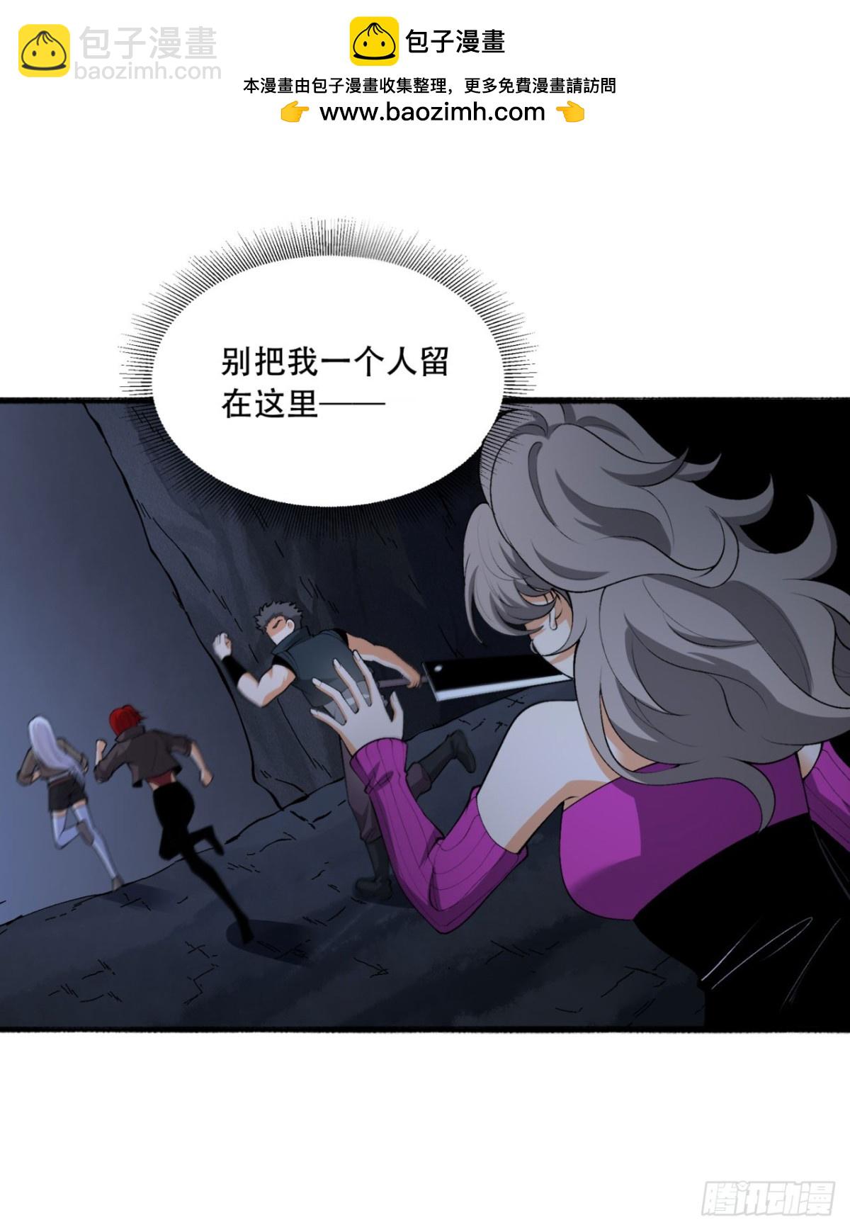 55回-糟糕！倒计时了！-第55话