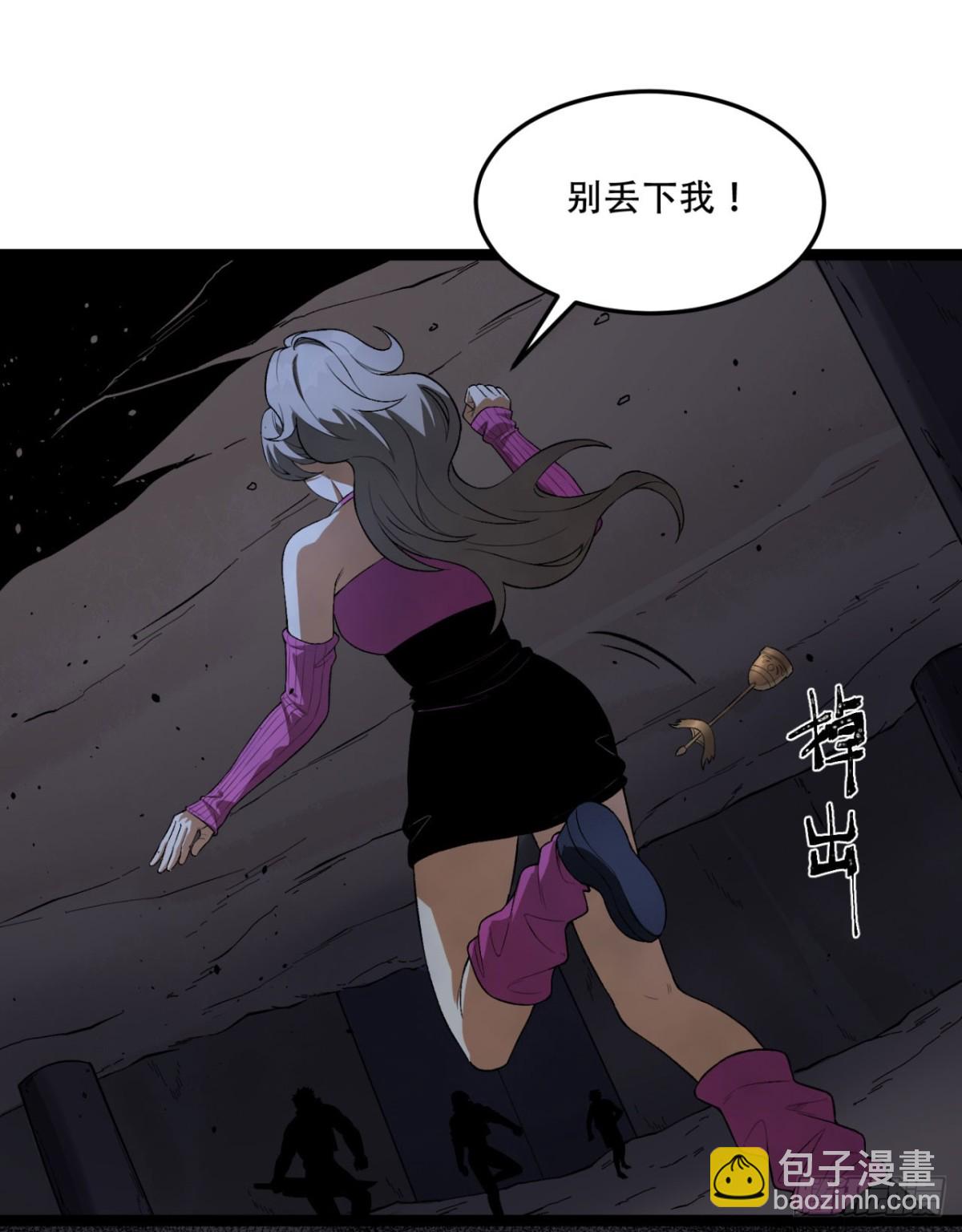 55回-糟糕！倒计时了！-第55话