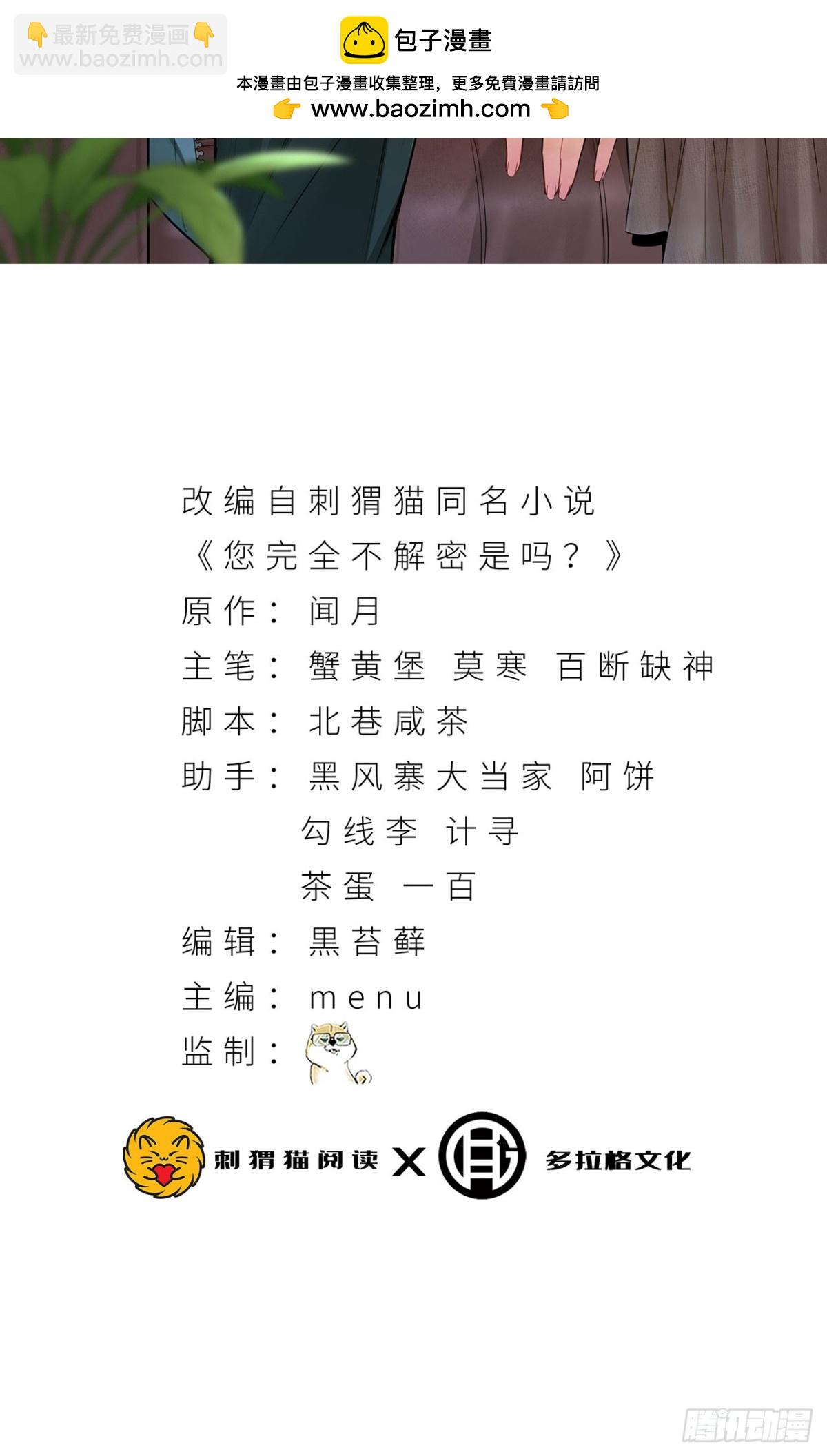 55回-糟糕！倒计时了！-第55话